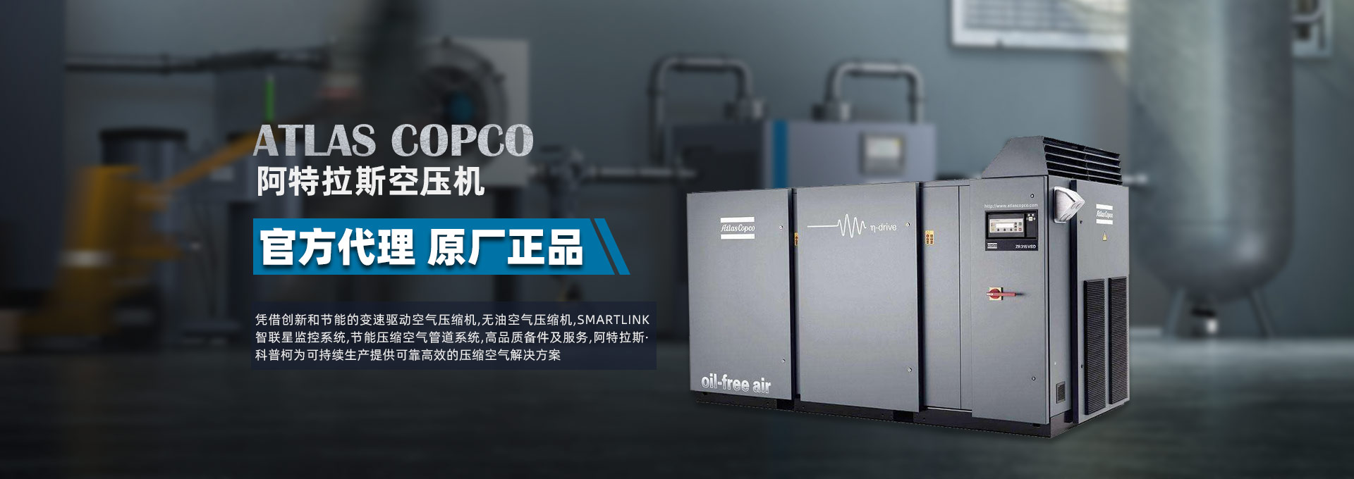 阿特拉斯.科普柯官方代理,原厂正品