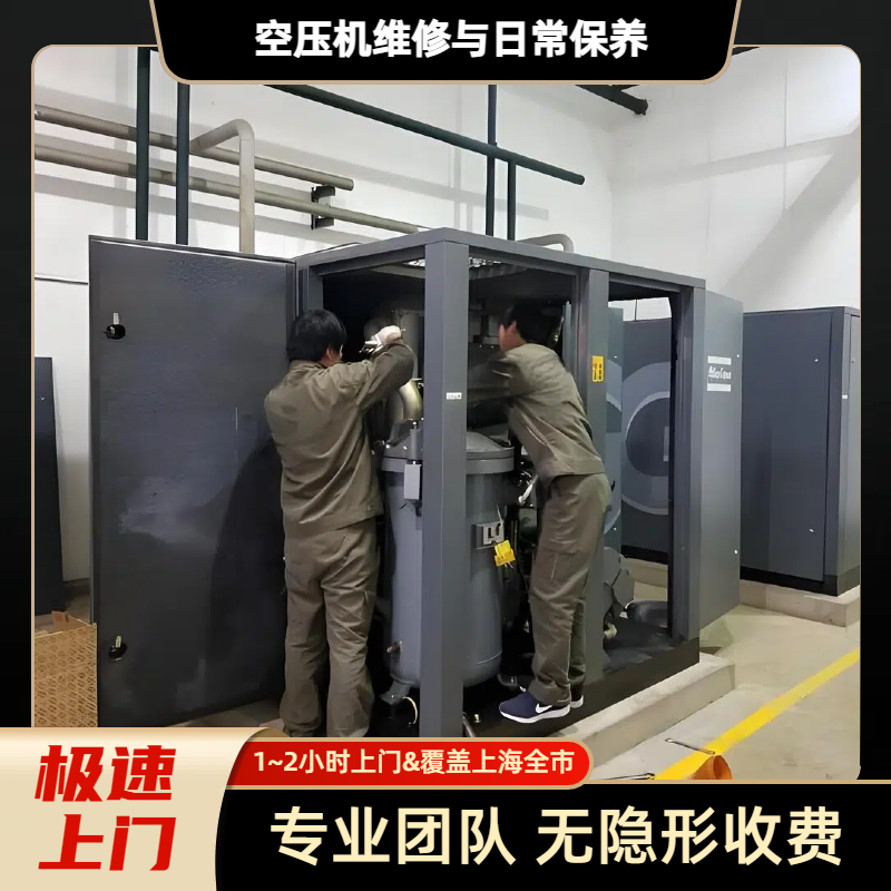 空压机维修保养