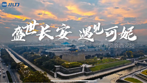 可查证券配资查询 穿越时空的国潮盛宴：小刀电动车可妮以唐风雅集重构出行体验