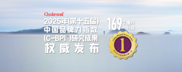 配资方式 2025年中国品牌力指数发布，啤酒前五是？